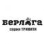 серия ТРИНИТИ