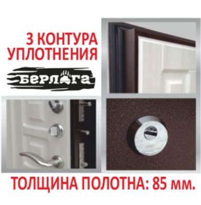 Стальная дверь Берлога 3К "Сенатор Венге"