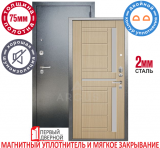 Сейф дверь Аргус Люкс "Да 65 "Альфред Светлый Венге"